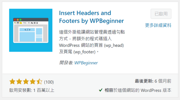 insert headers and footers by wpbeginner